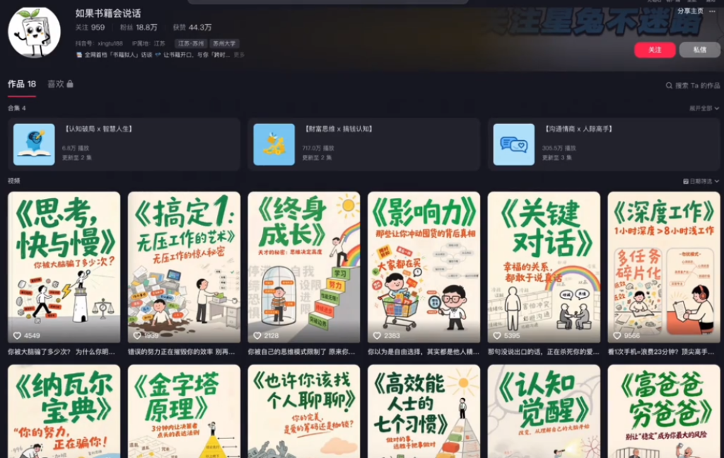 Coze扣子工作流教程：假如书籍会说话，工作流教程-AI创作学习-提示词应用-短视频玩法超体AI酒吧