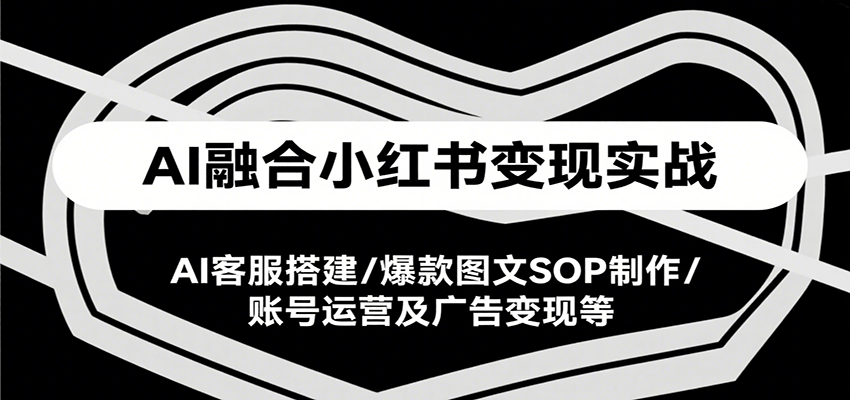 个人IP打造：引爆绝活IP训练营，14天引爆绝活，放大你的一技之长【附指令词】-AI创作学习-提示词应用-短视频玩法超体AI酒吧