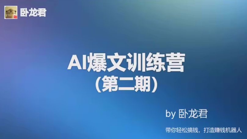 利用AI制作：【情感类视频】快速起千粉万粉号，3分钟手把手教会你-AI创作学习-提示词应用-短视频玩法超体AI酒吧