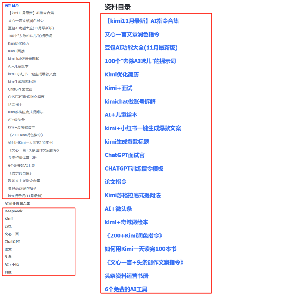 AI创作提示词库：1000+创作提示词合集（持续更新中…）-AI创作学习-提示词应用-短视频玩法超体AI酒吧