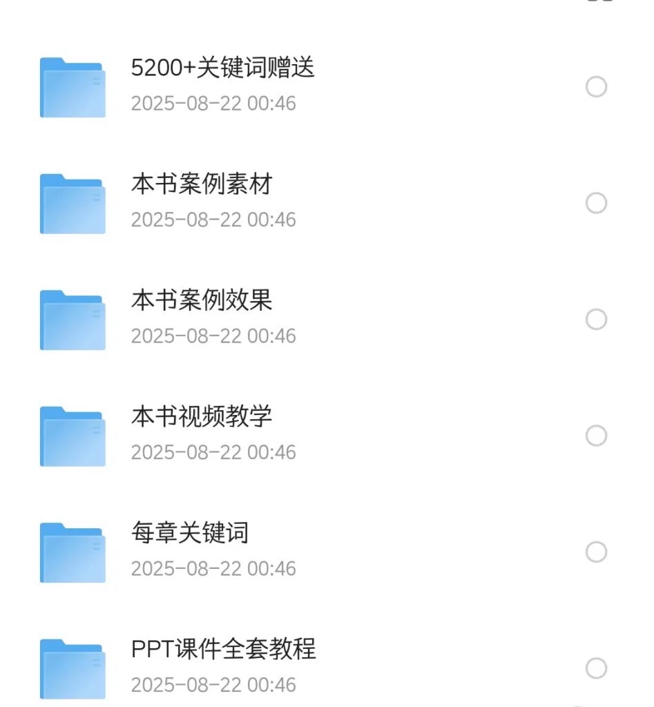 《AI短视频制作一本通：文本生成视频+图片生成视频+视频生成视频》全套资源-AI创作学习-提示词应用-短视频玩法超体AI酒吧