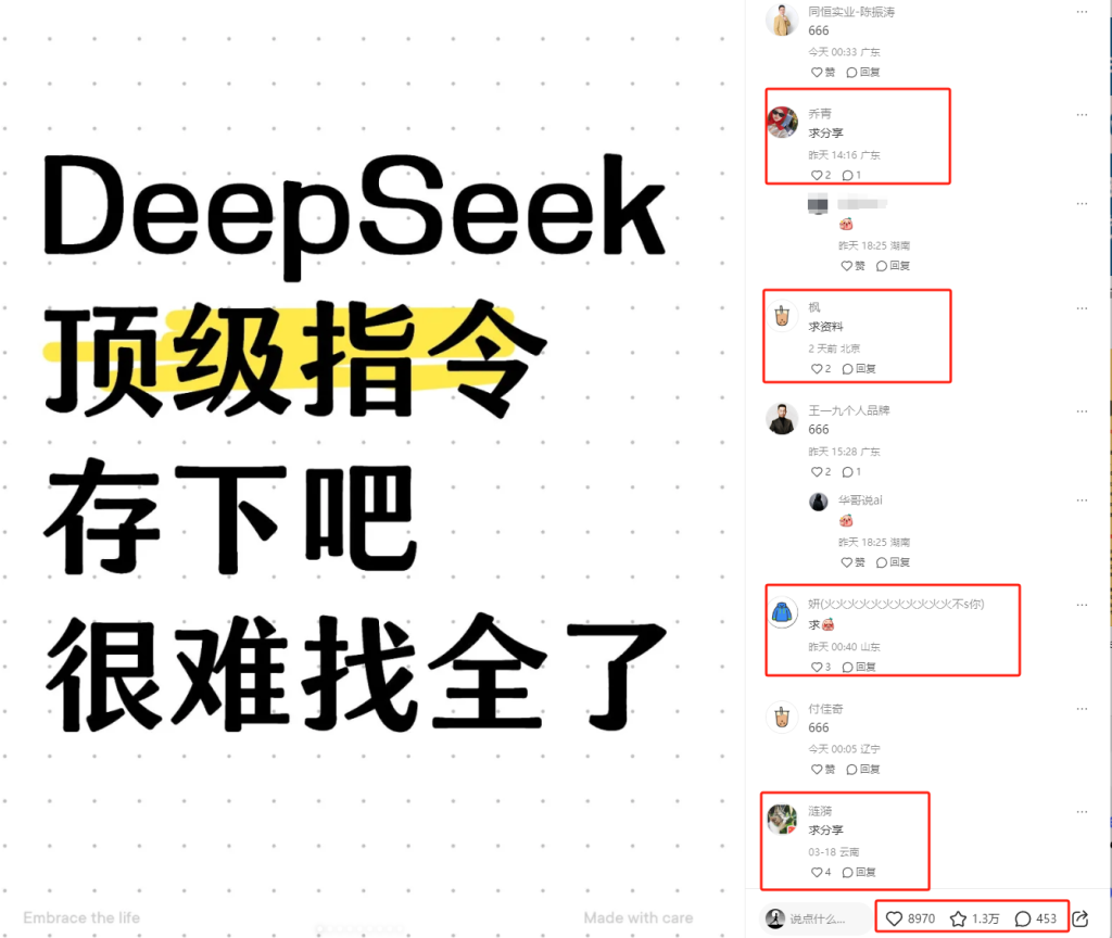 在小红书、抖音、小绿书引流售卖【AI领域虚拟资料（指令+教程）】教程-AI创作学习-提示词应用-短视频玩法超体AI酒吧