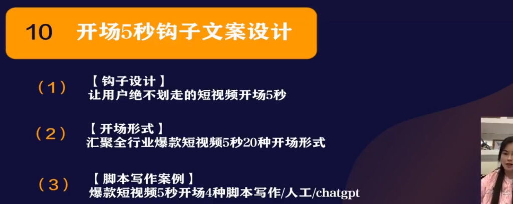 用AI创作短视频拍摄脚本素材系列教学课程-AI创作学习-提示词应用-短视频玩法超体AI酒吧