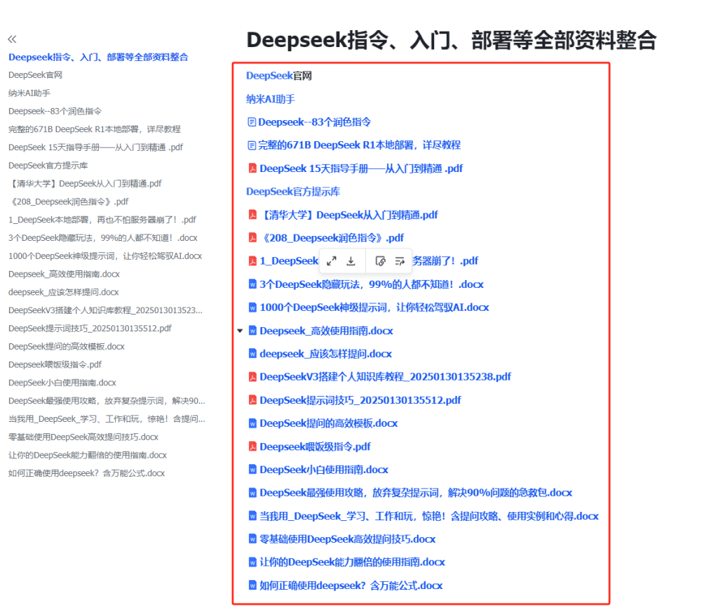 周一原创提示词库：集合文档-AI创作学习-提示词应用-短视频玩法超体AI酒吧