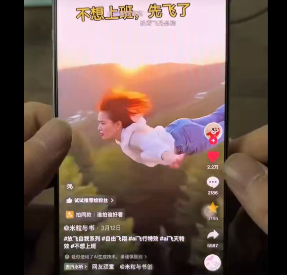 利用AI制作：【人物飞天】视频，快速起千粉万粉号，3分钟教会你-AI创作学习-提示词应用-短视频玩法超体AI酒吧