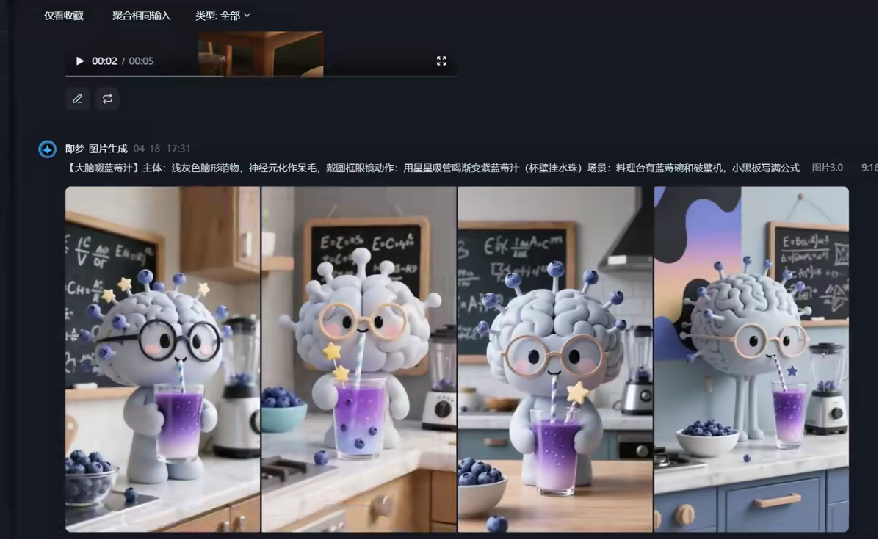 3DAI养生赛道，人体器官拟人化【新视觉健康科普项目解析】-AI创作学习-提示词应用-短视频玩法超体AI酒吧