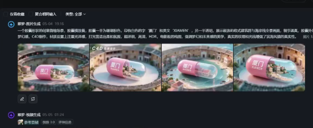 利用AI制作：城市微缩胶囊，条条爆款-AI创作学习-提示词应用-短视频玩法超体AI酒吧