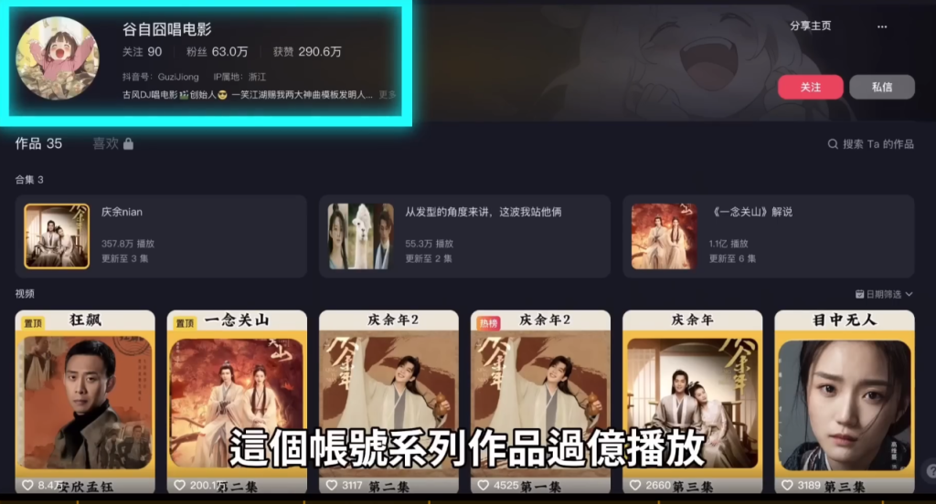 利用AI生成【说唱影视解说】短视频教程-AI创作学习-提示词应用-短视频玩法超体AI酒吧