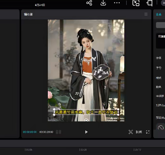 AI古风美女绘：零基础3步生成绝美国潮IP，单日变现1k+-AI创作学习-提示词应用-短视频玩法超体AI酒吧
