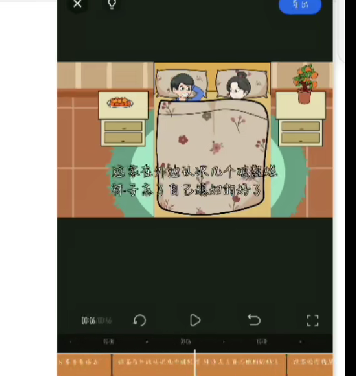Ai夫妻搞笑对话，动画短视频五分钟做一条-AI创作学习-提示词应用-短视频玩法超体AI酒吧