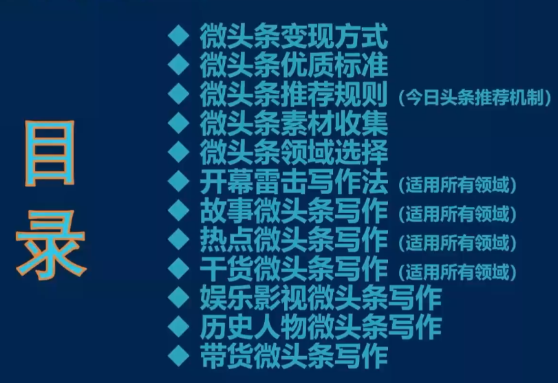 卷舒：教你微头条创作，流量变现，多种创作技巧实现流量暴增！-AI创作学习-提示词应用-短视频玩法超体AI酒吧