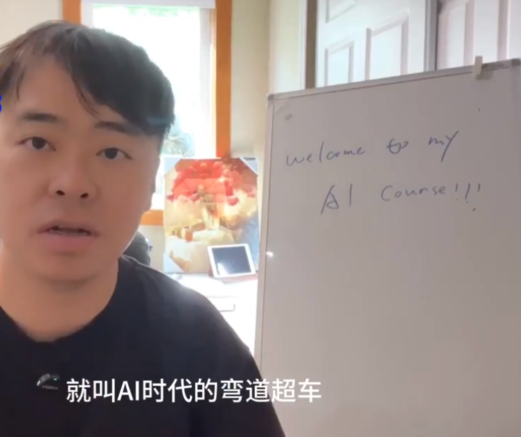 李尚龙：AI新时代弯道超车：用人工智能改变视野，AI与生活 -AI创作学习-提示词应用-短视频玩法超体AI酒吧