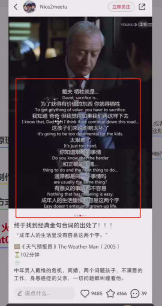 小红书字幕作品玩法创作实操教学-AI创作学习-提示词应用-短视频玩法超体AI酒吧