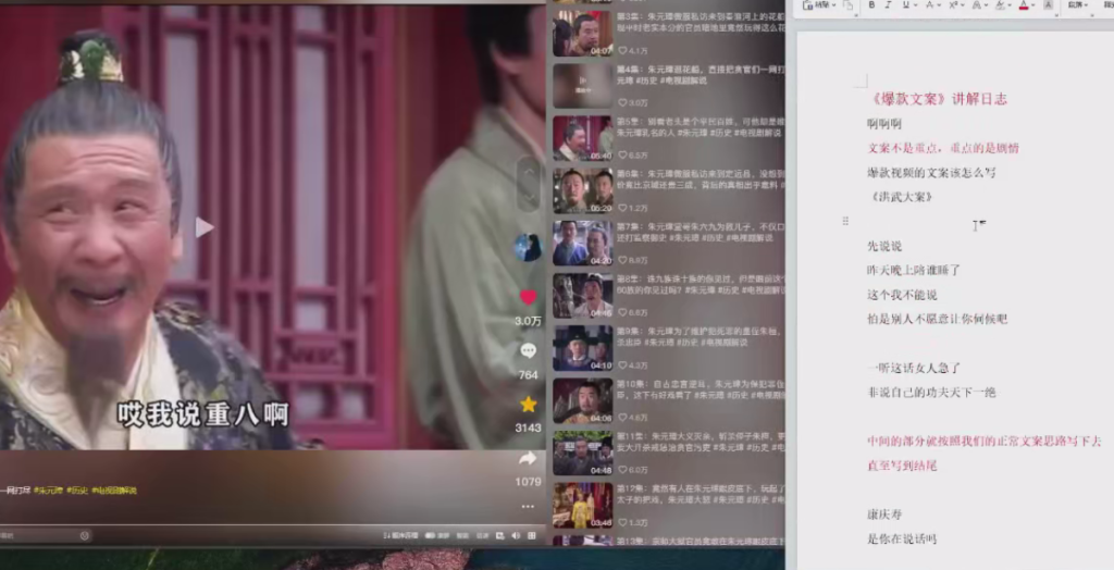 电影解说：历史剧英雄人物剧影视解说详细制作教程-AI创作学习-提示词应用-短视频玩法超体AI酒吧