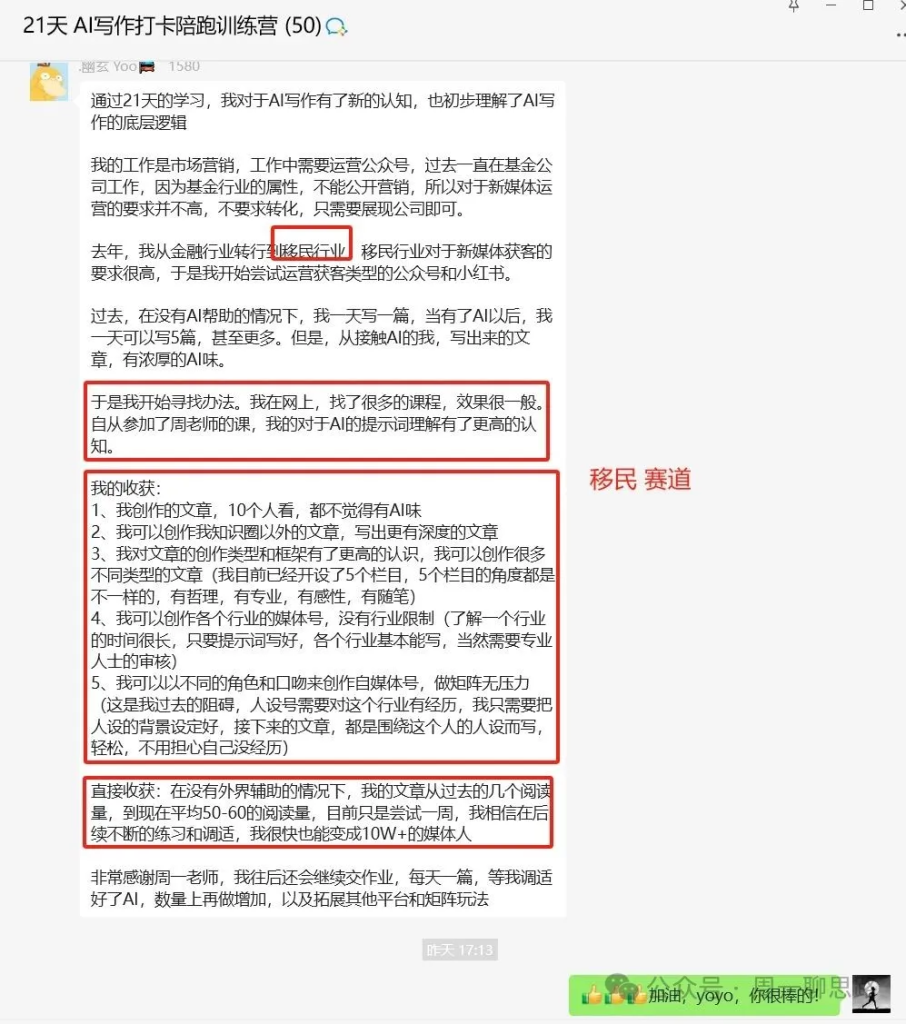 全网独一份：超详细的40+个自媒体赛道领域解析手册，让你的内容创作不再局限！-AI创作学习-提示词应用-短视频玩法超体AI酒吧