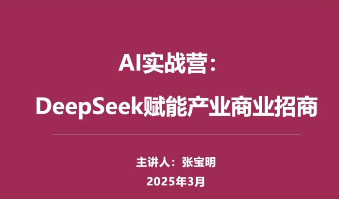 deepseek+小红书视频号+古诗词绘本，亲子赛道，高端宝妈粉【附素材包+工具+教程】-AI创作学习-提示词应用-短视频玩法超体AI酒吧
