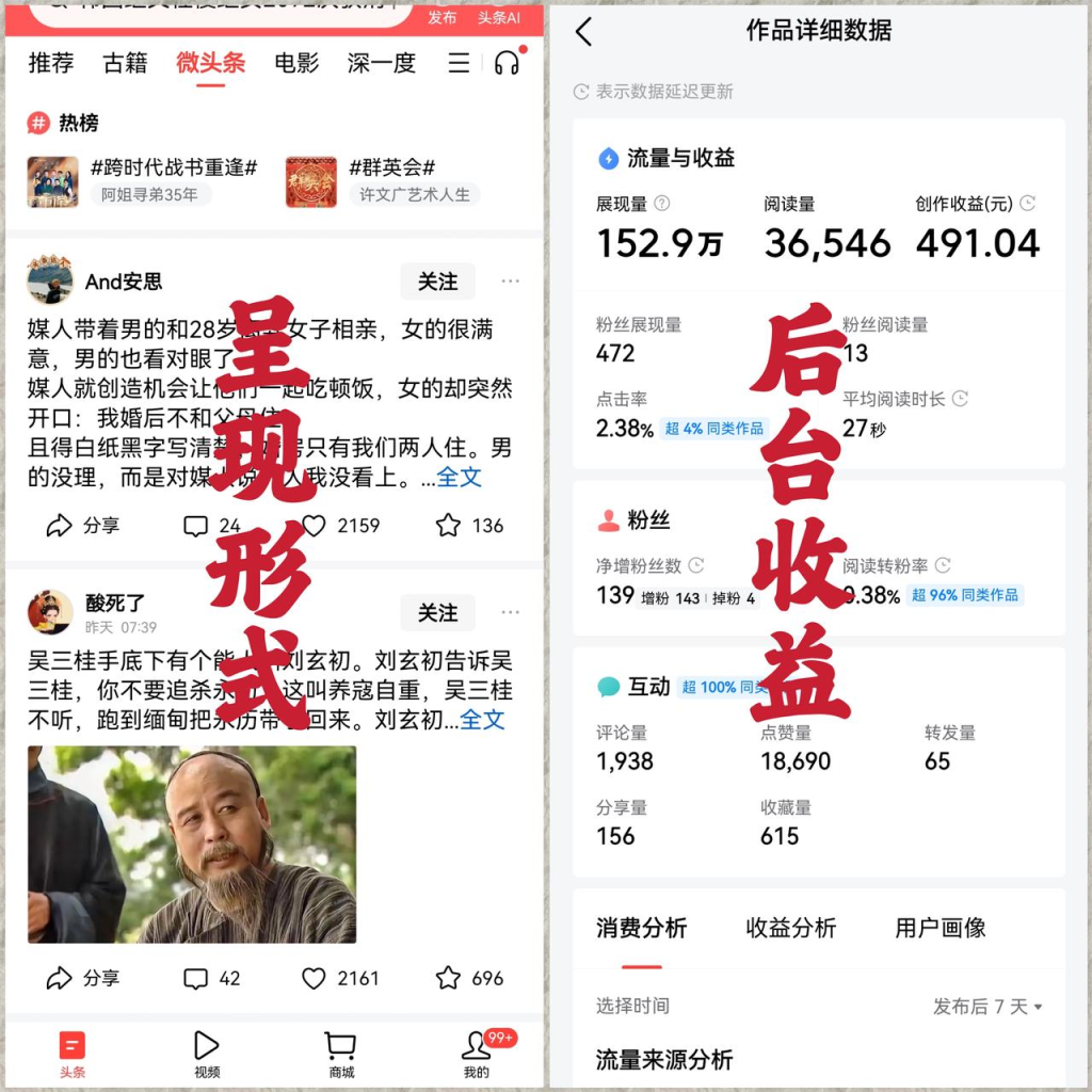 AI写作：微头条两种玩法：情怀+对联，日入300+【详细实操教学】-AI创作学习-提示词应用-短视频玩法超体AI酒吧