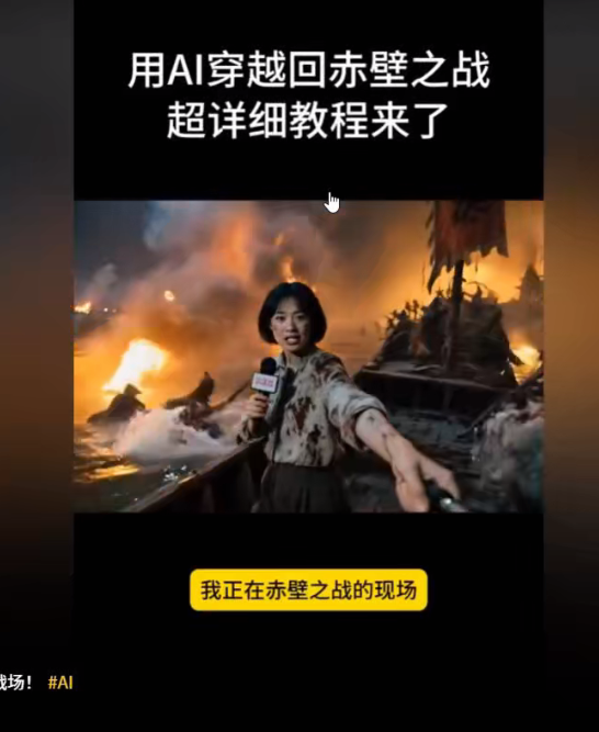 AI穿越到古代战场做主播！用AI做第一视角穿越视频，38条作品，涨粉3.7w+，保姆级教程-AI创作学习-提示词应用-短视频玩法超体AI酒吧